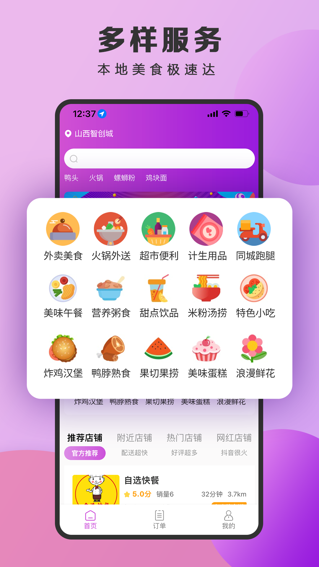 泉小猪外卖1