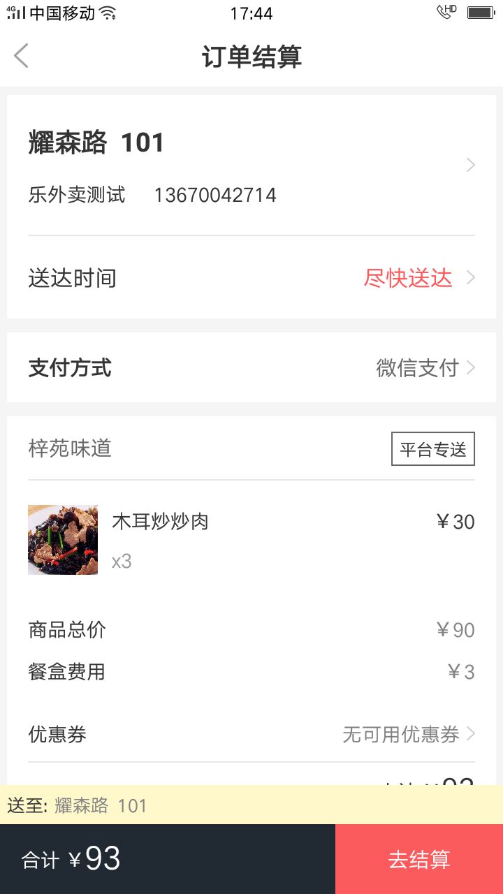 A8同城3
