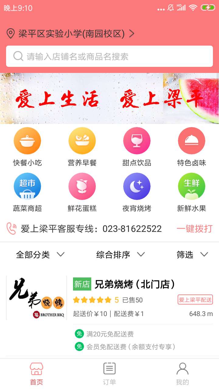 A8同城5