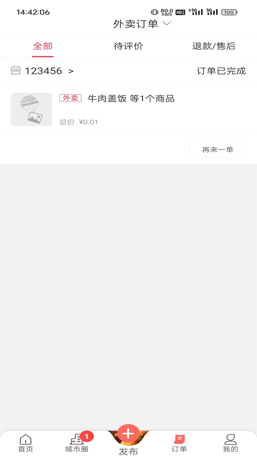 幸福石林2
