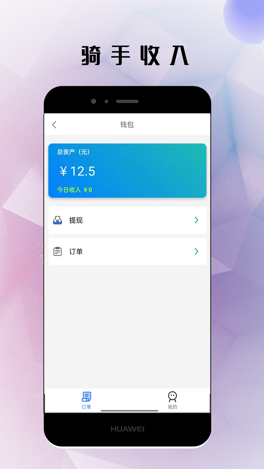 仓鼠外卖骑手版2