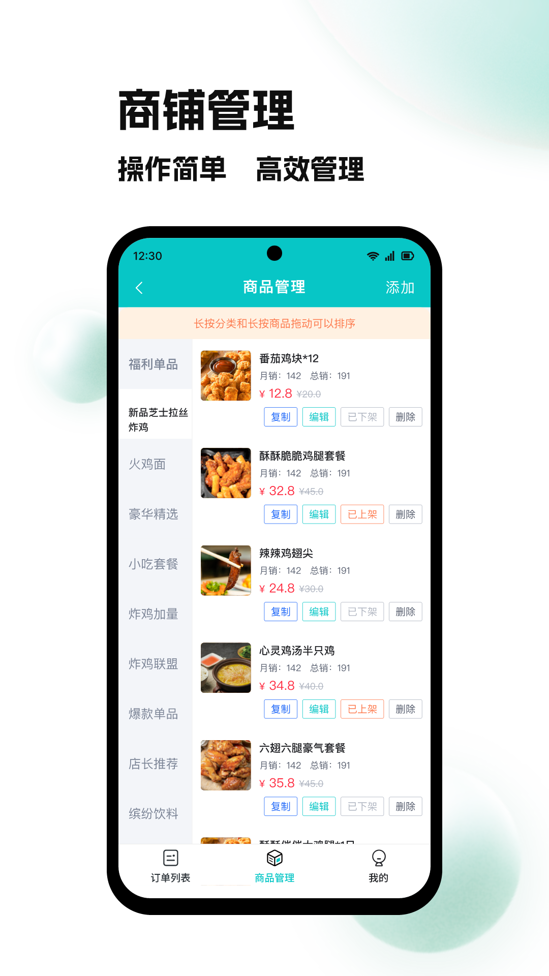 校蜂侠1