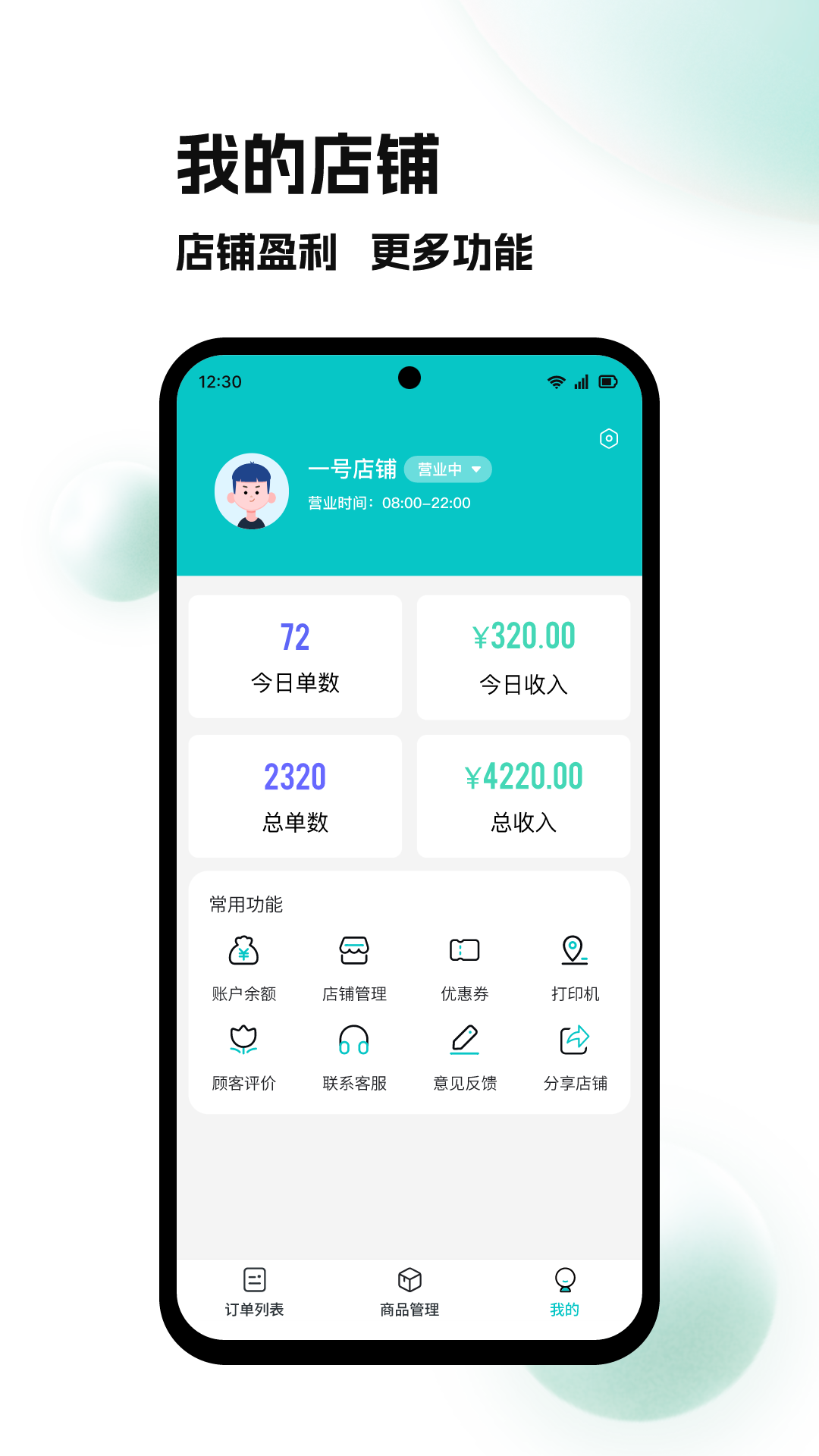 校蜂侠2