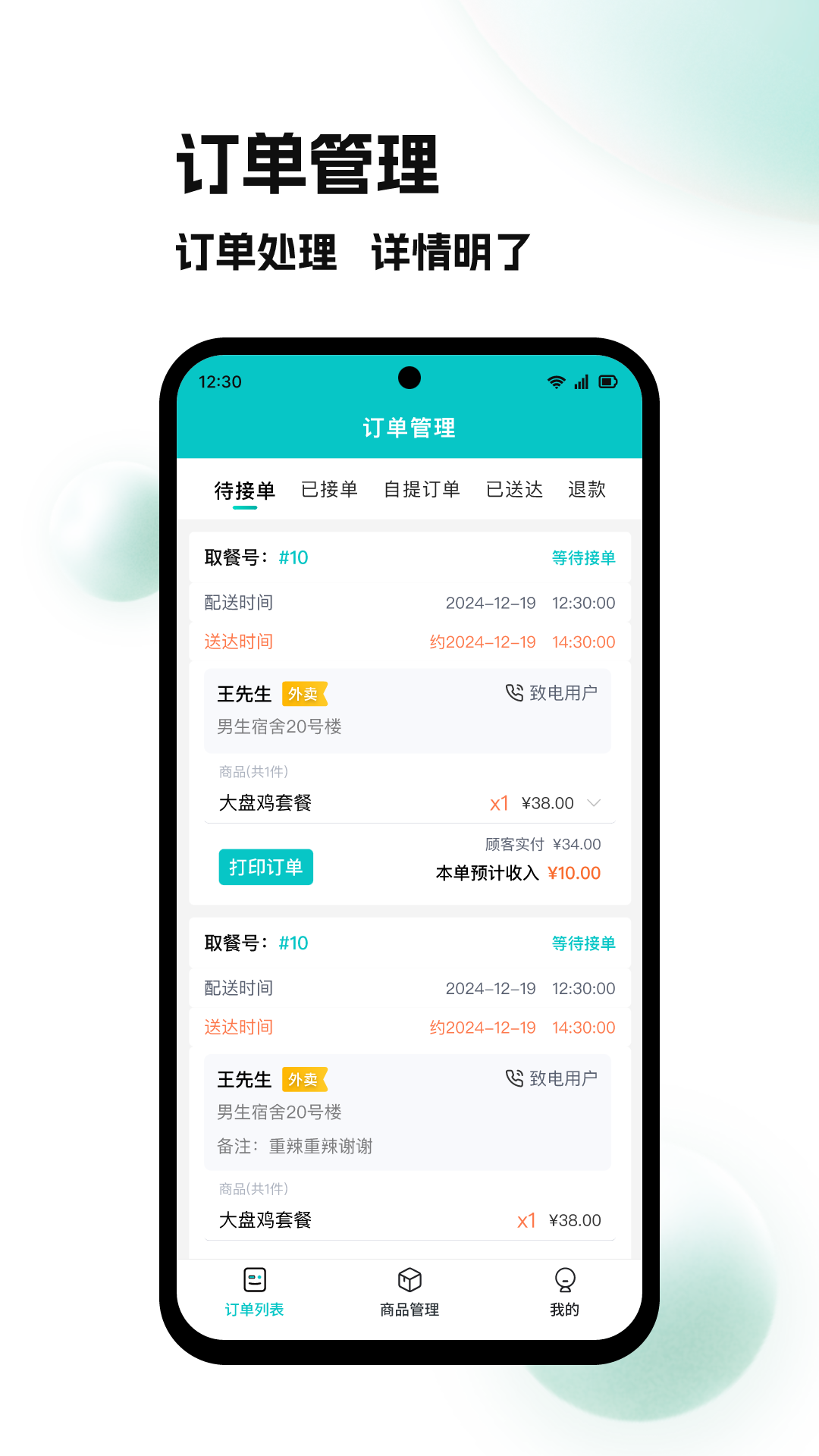 校蜂侠4