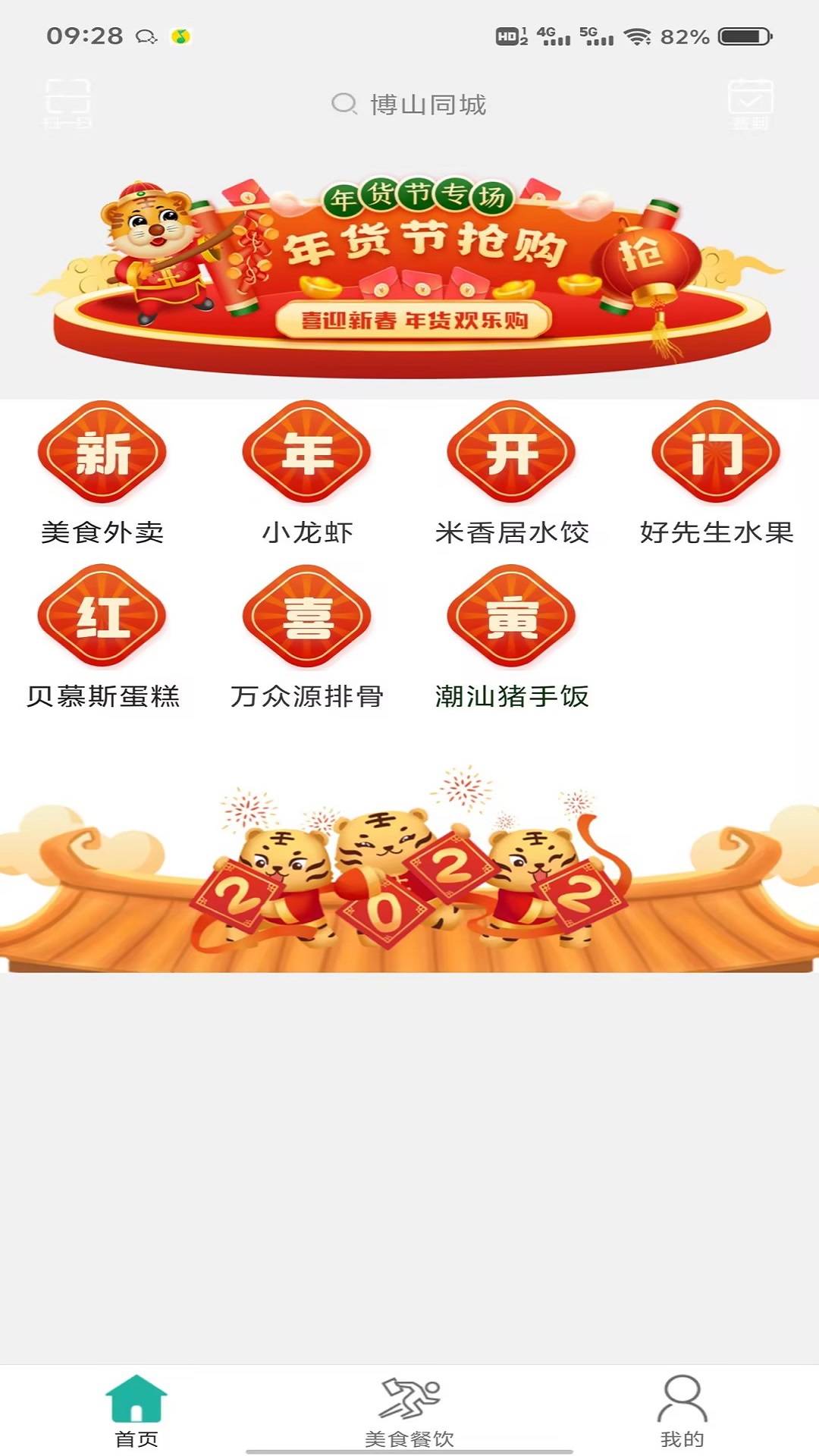 博山同城1