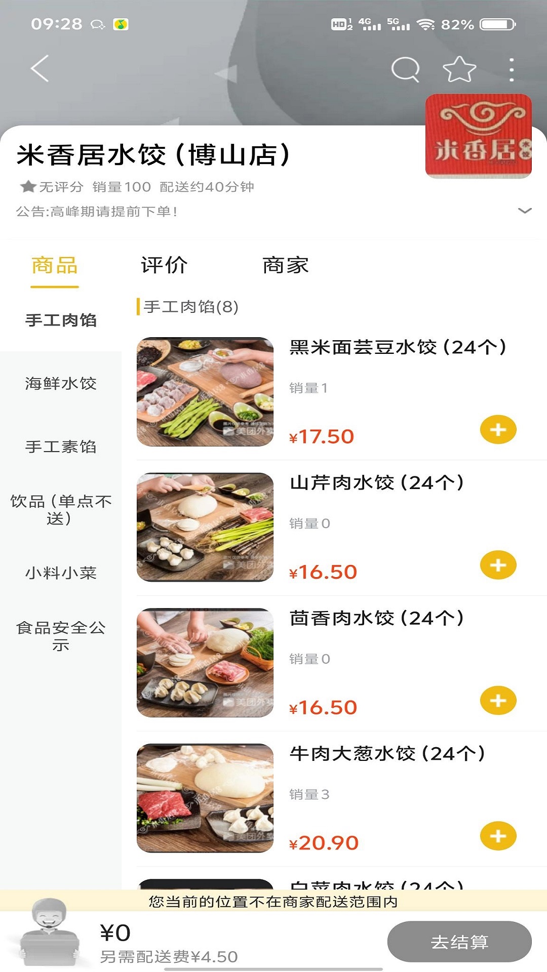 博山同城3