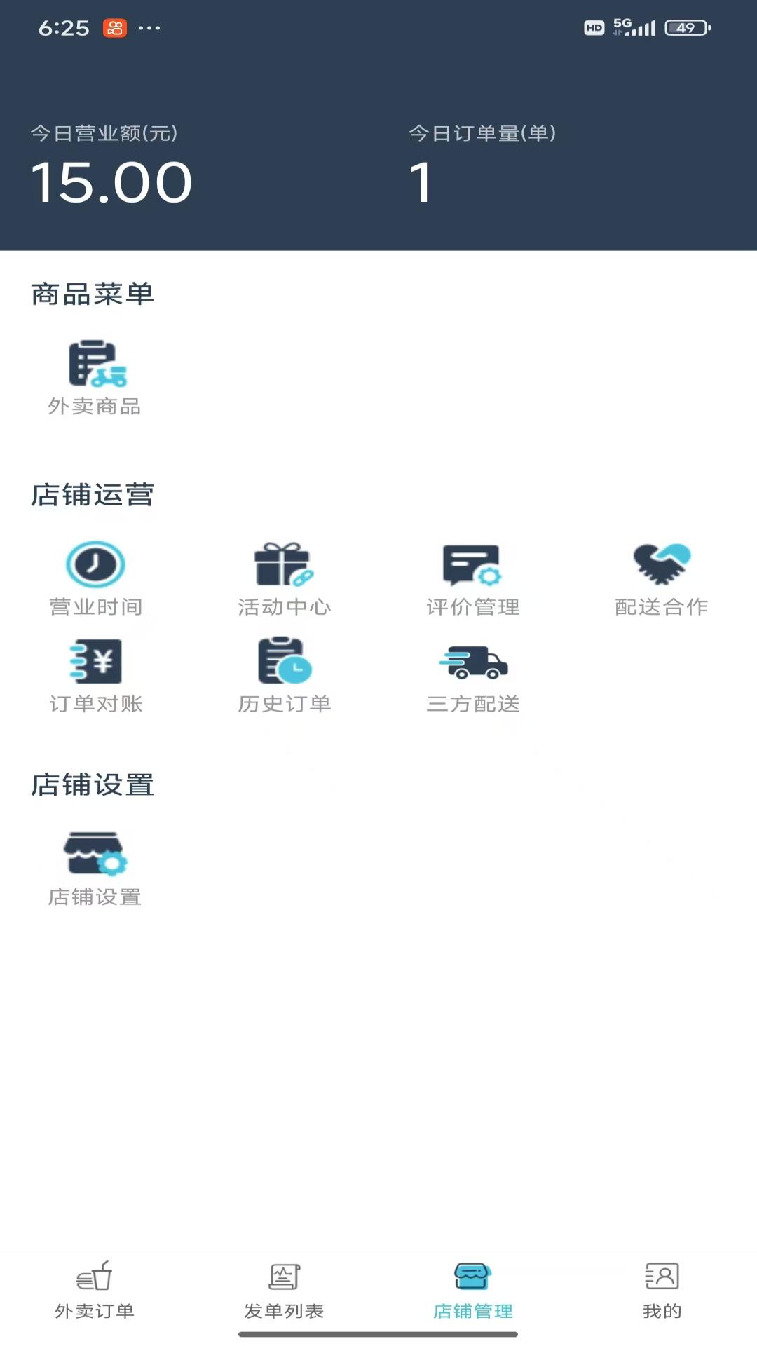 阜南宝商家端2