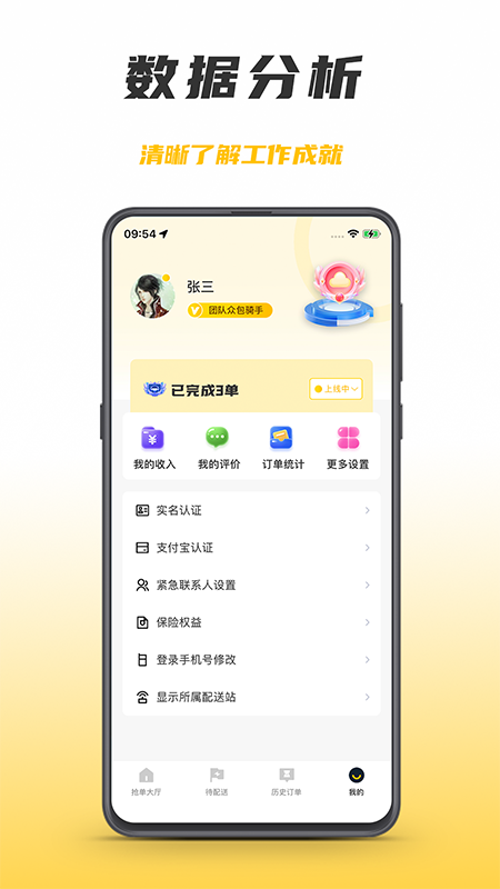 微刷快点配送版2