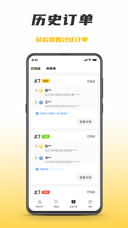 微刷快点配送版1