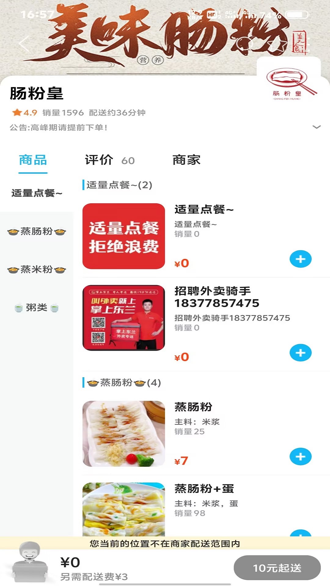 掌上东兰2
