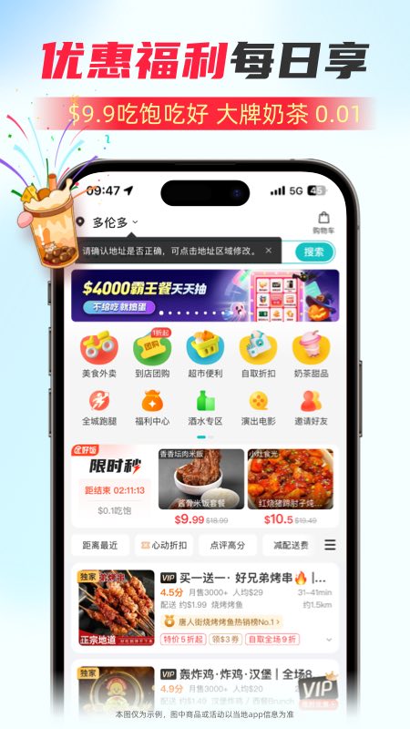 饭团外卖 Fantuan Delivery3
