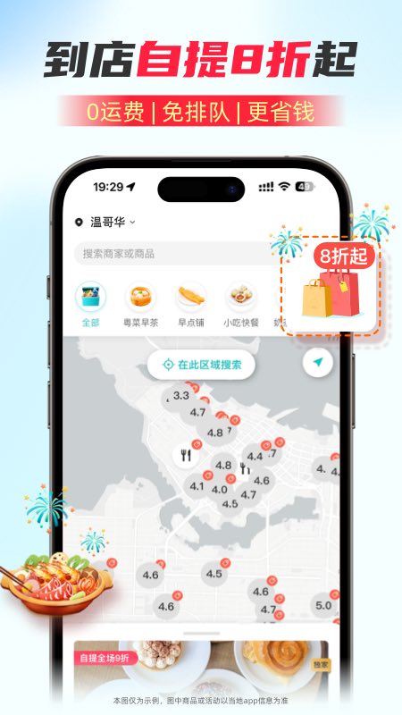 饭团外卖 Fantuan Delivery4