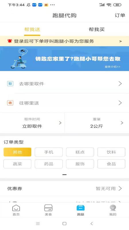 智汇鲁甸2