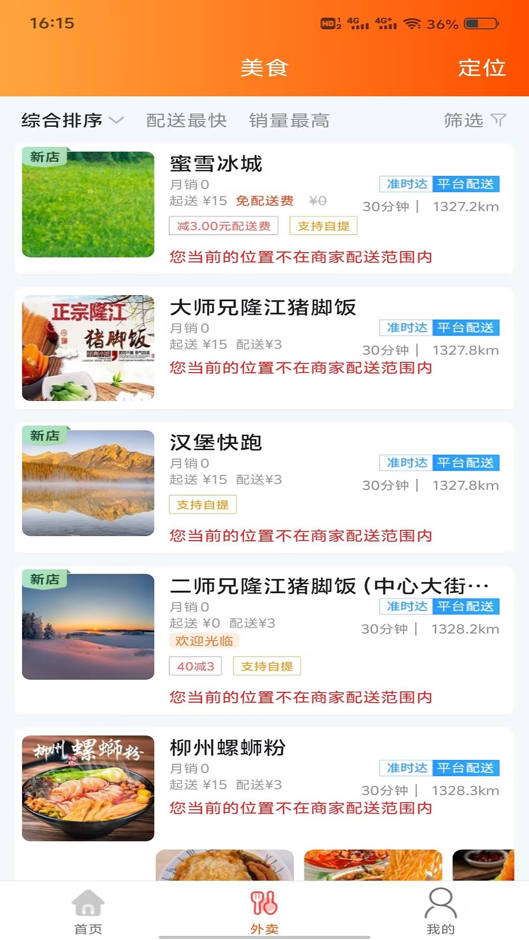 睢县同城1