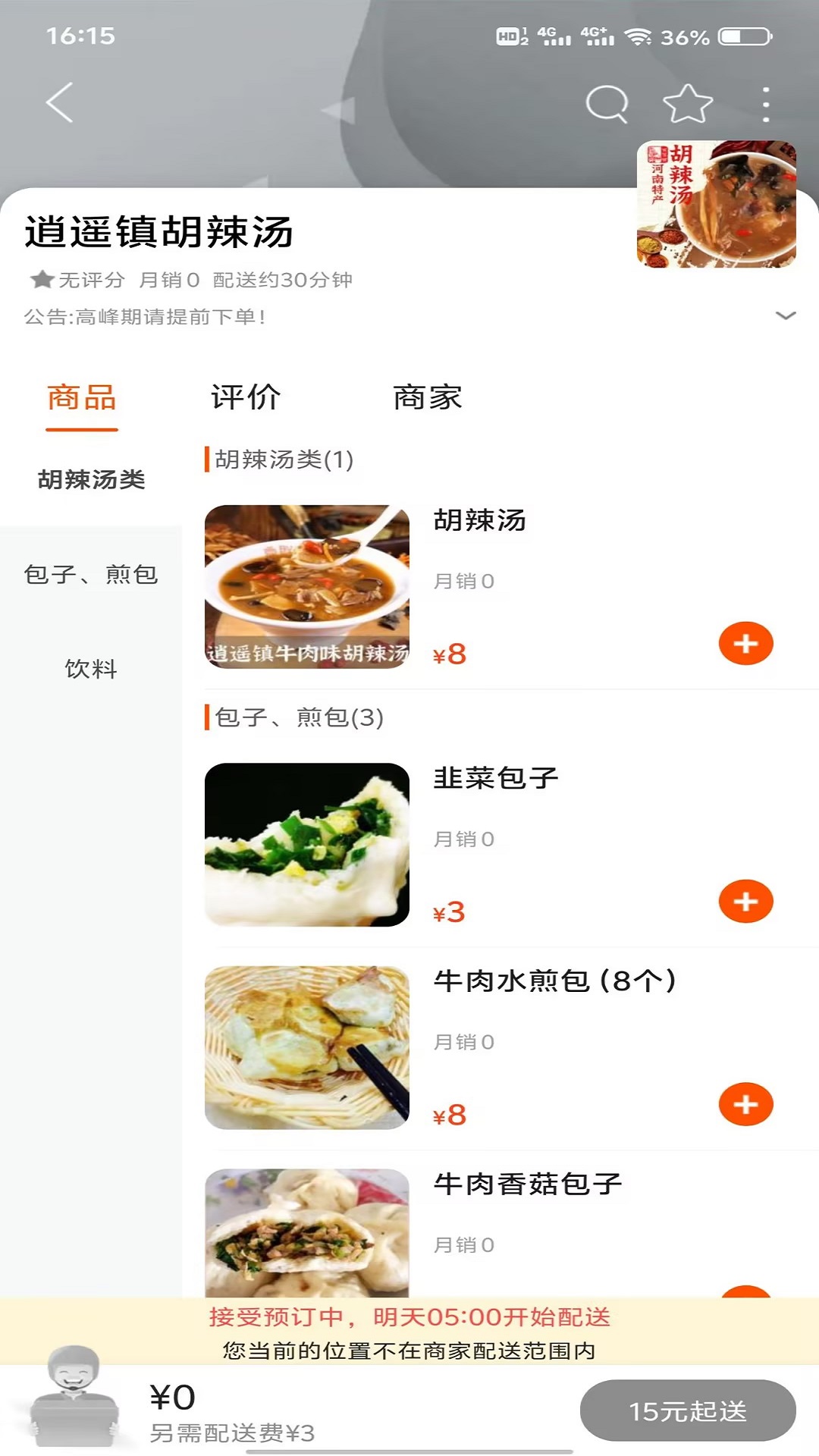 睢县同城3