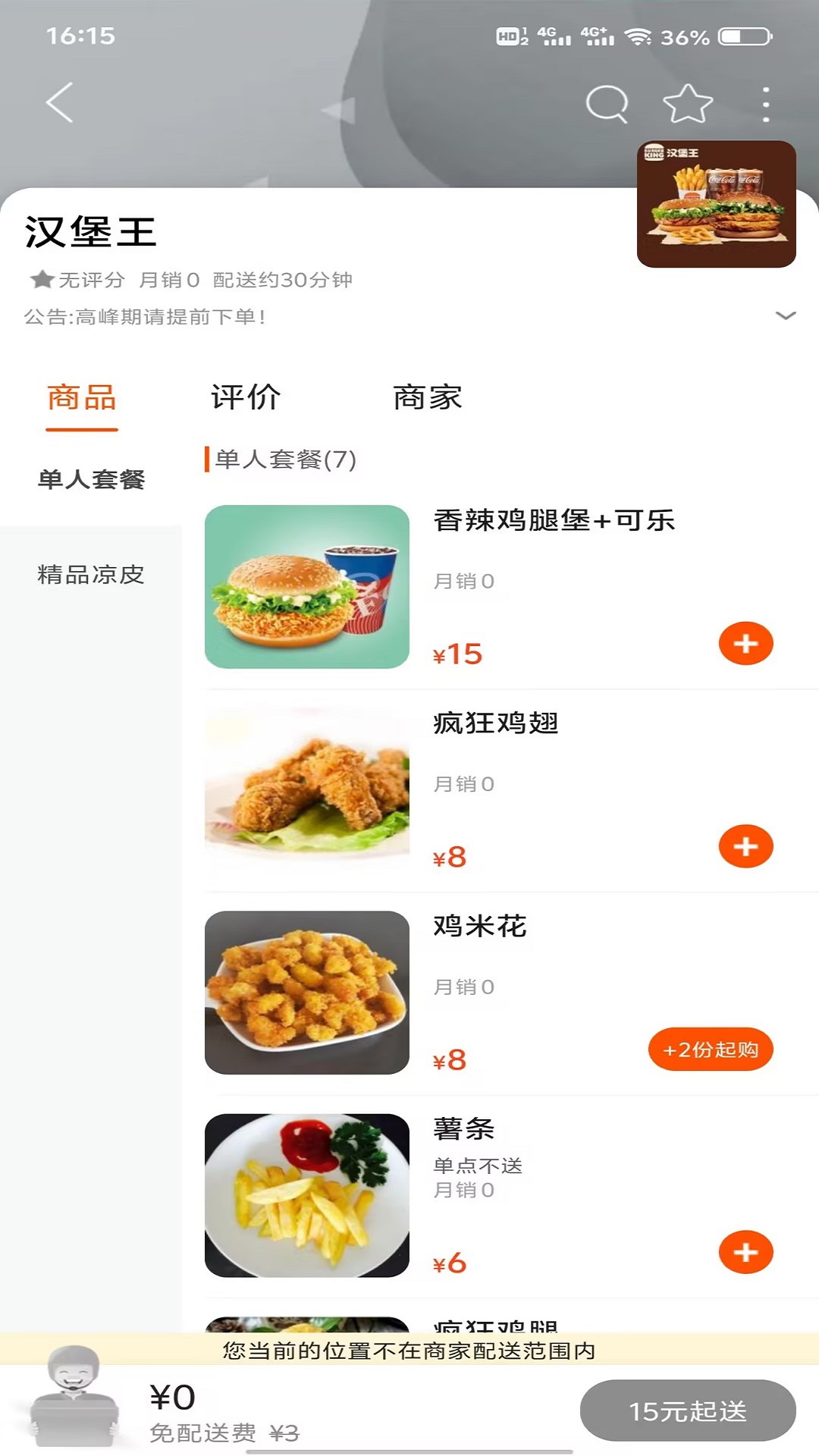 睢县同城2