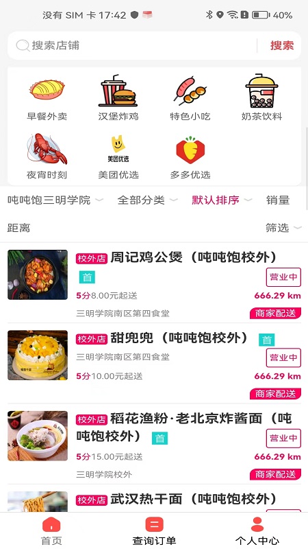 吨吨饱1