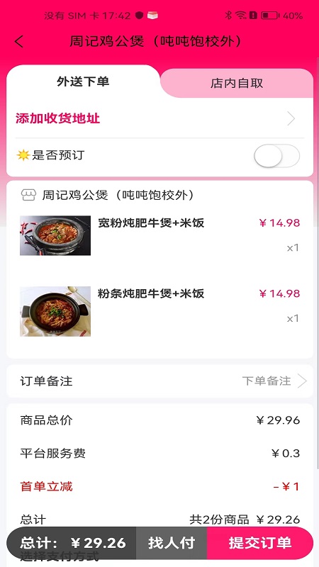 吨吨饱3