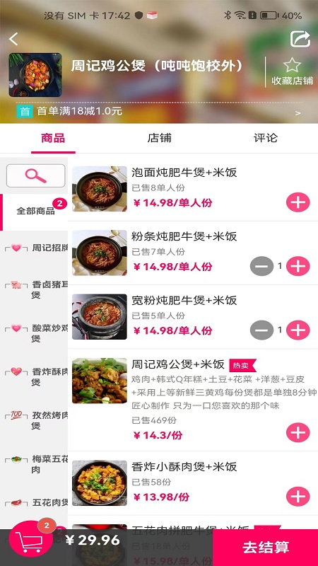 吨吨饱2