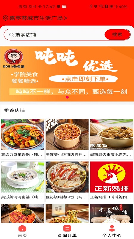 吨吨饱5