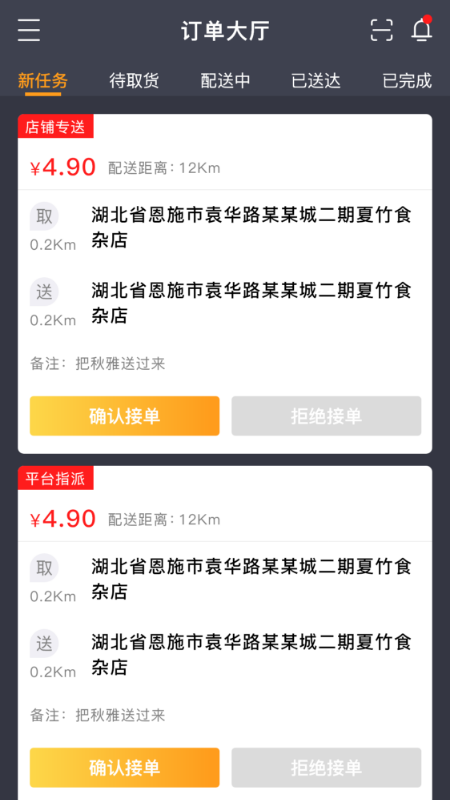 星际骑手3
