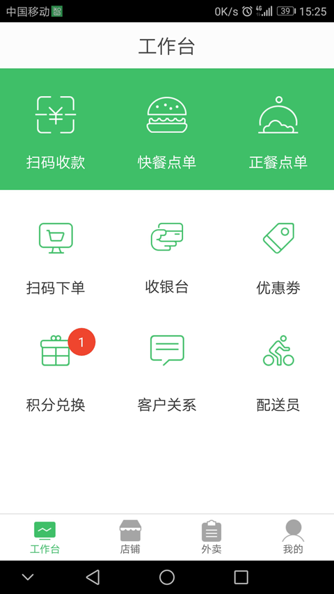 智铺子商家2