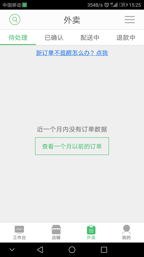 智铺子商家1