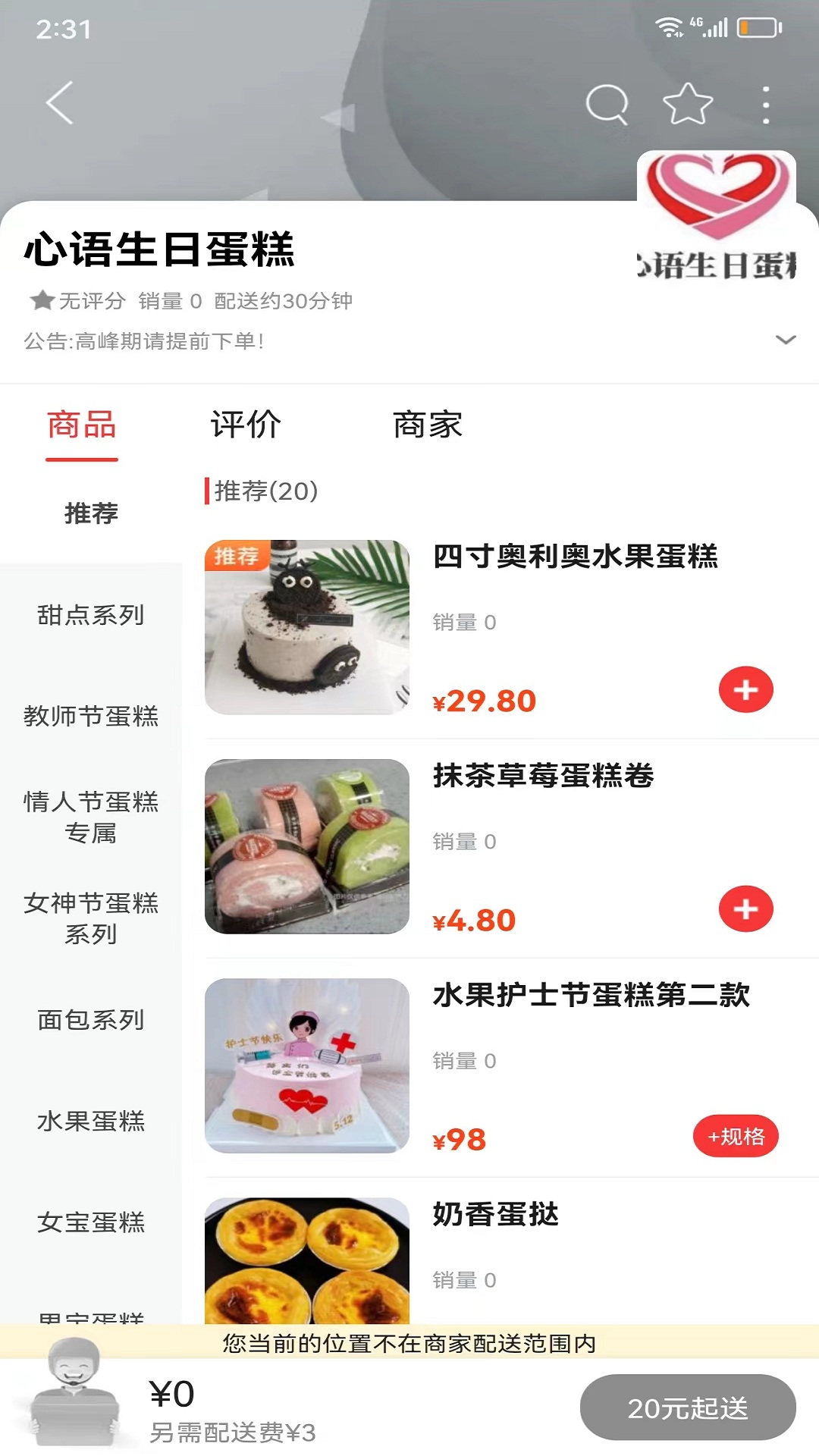 掌上同心1