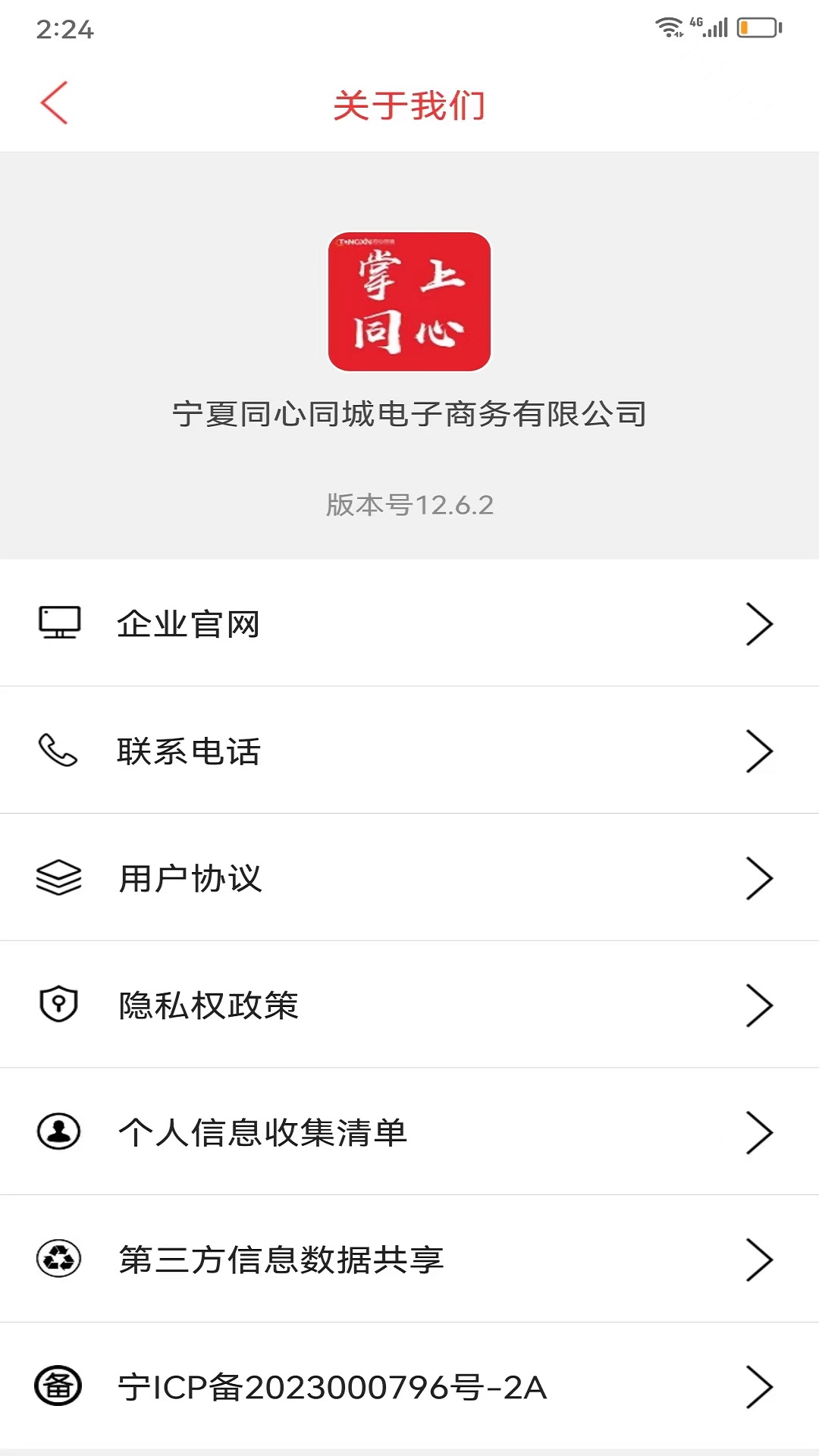 掌上同心3