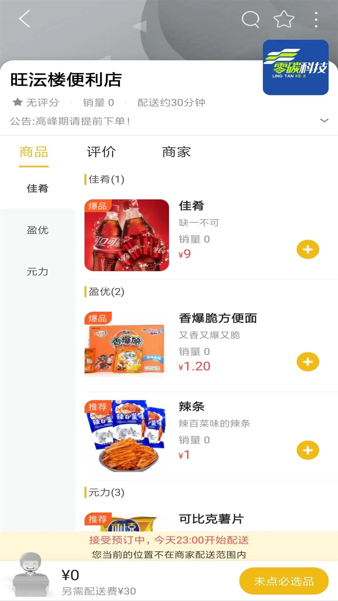 掌上同心2