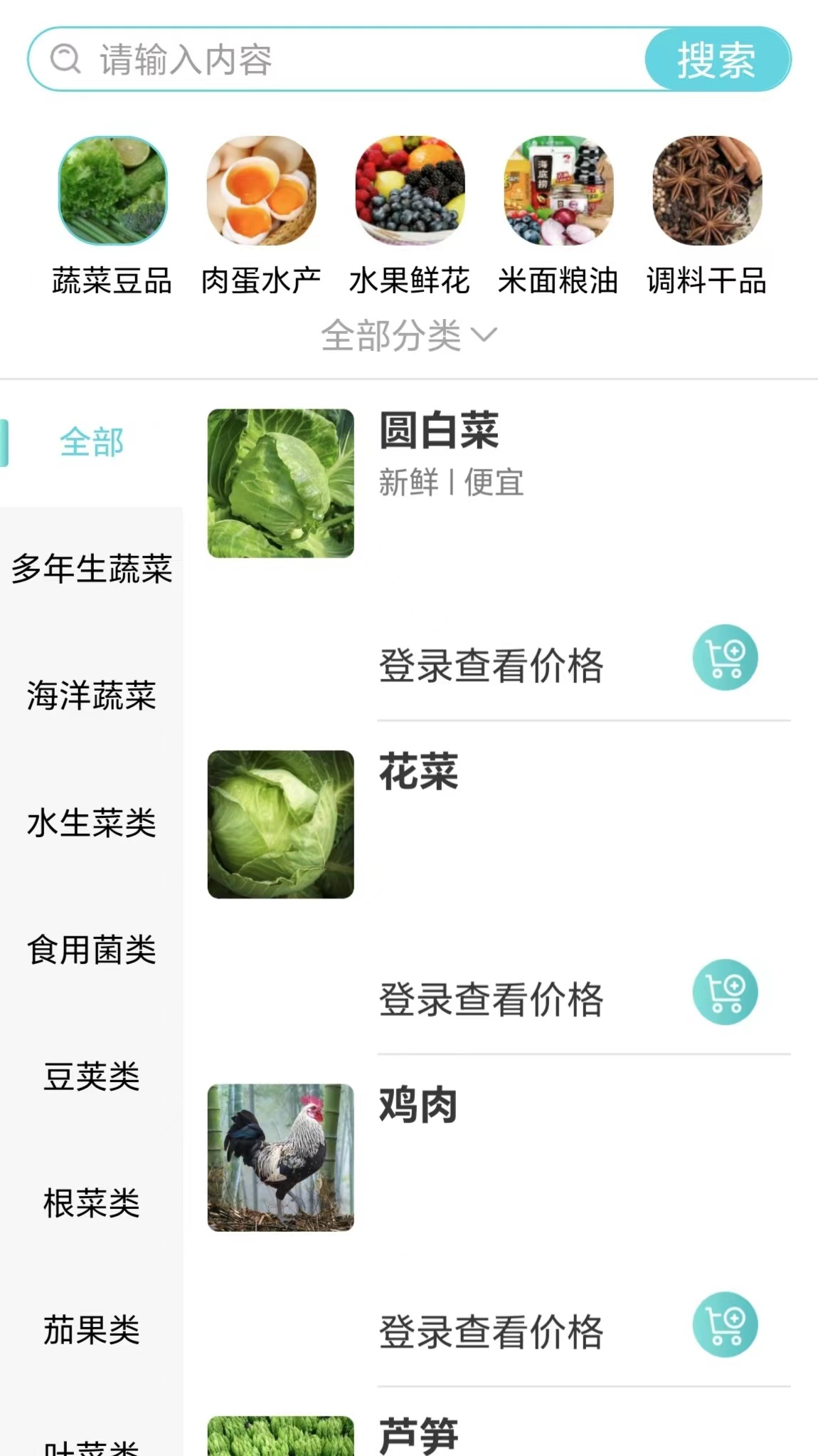 菜员外1