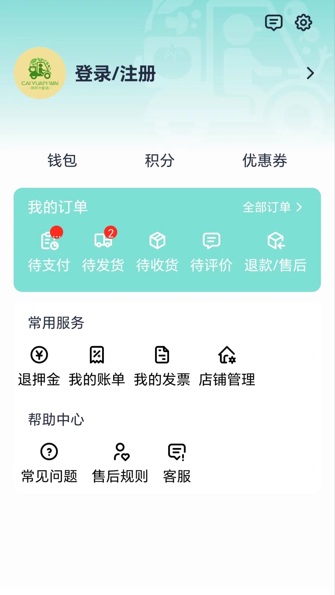 菜员外3