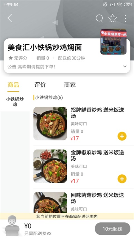 乐享古浪2