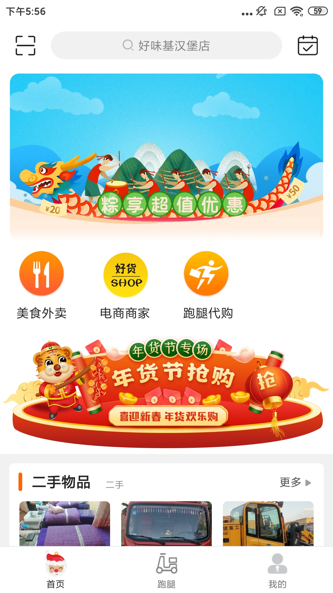 乐享古浪3
