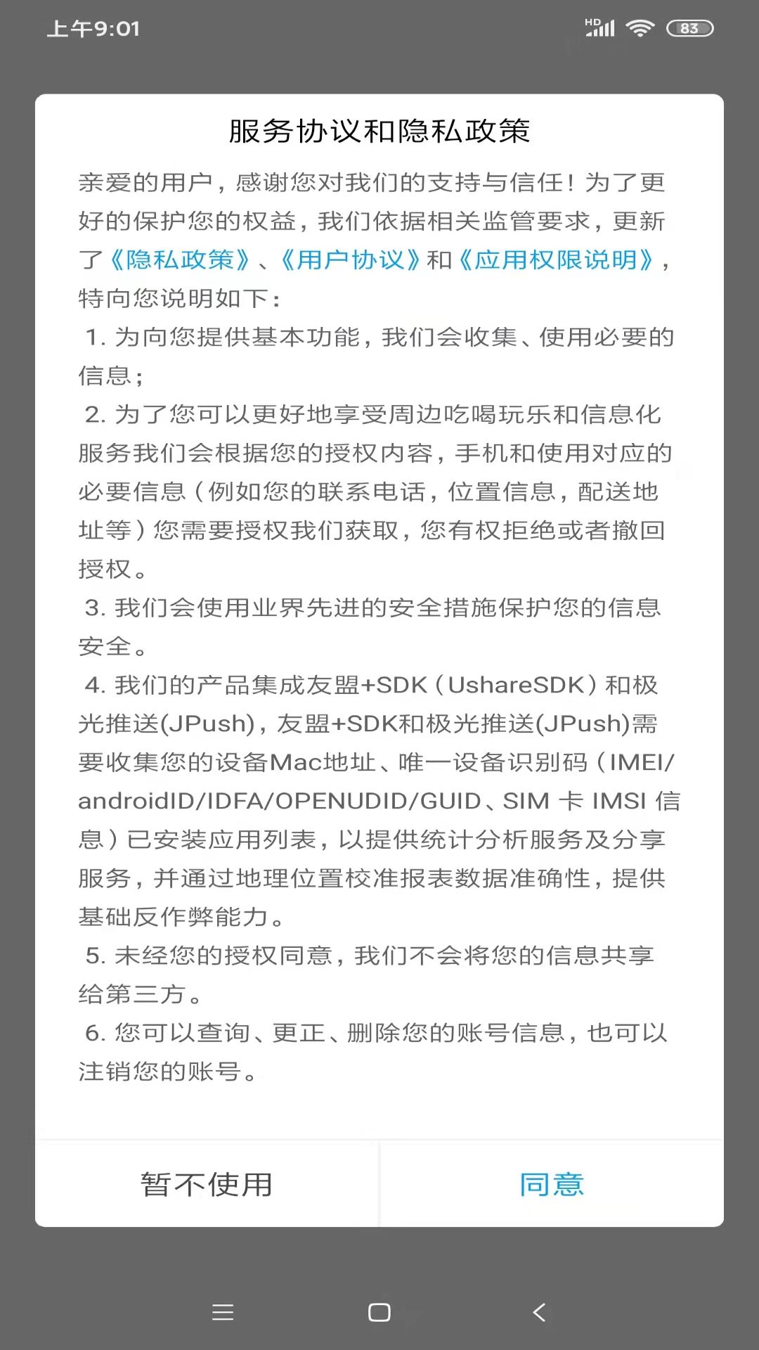 乐享古浪4