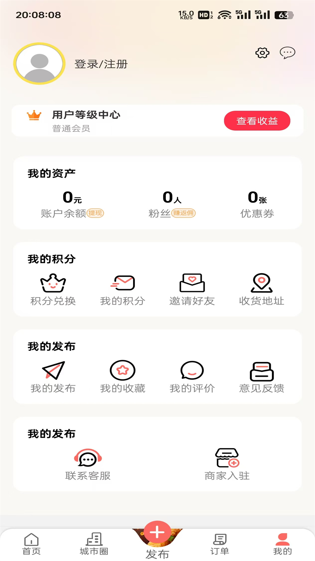 眉山同城3