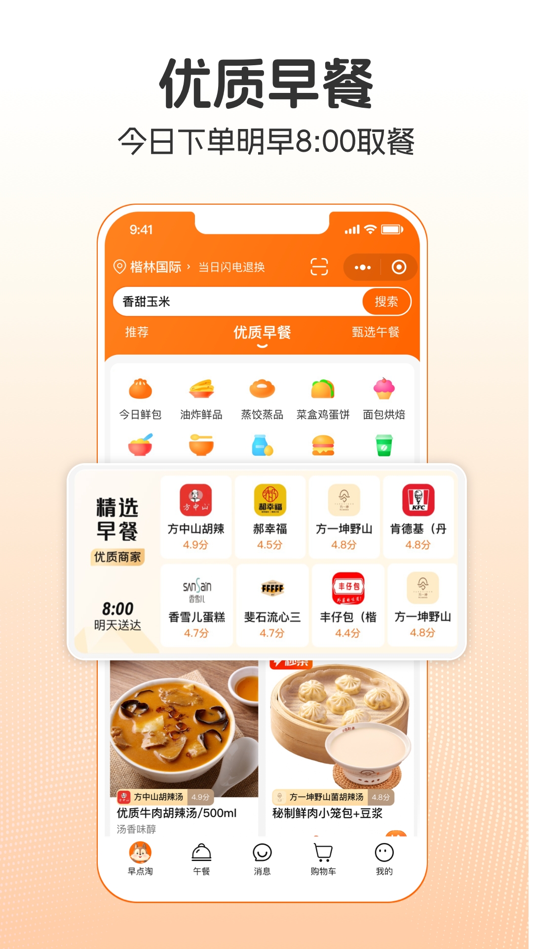 早点淘1