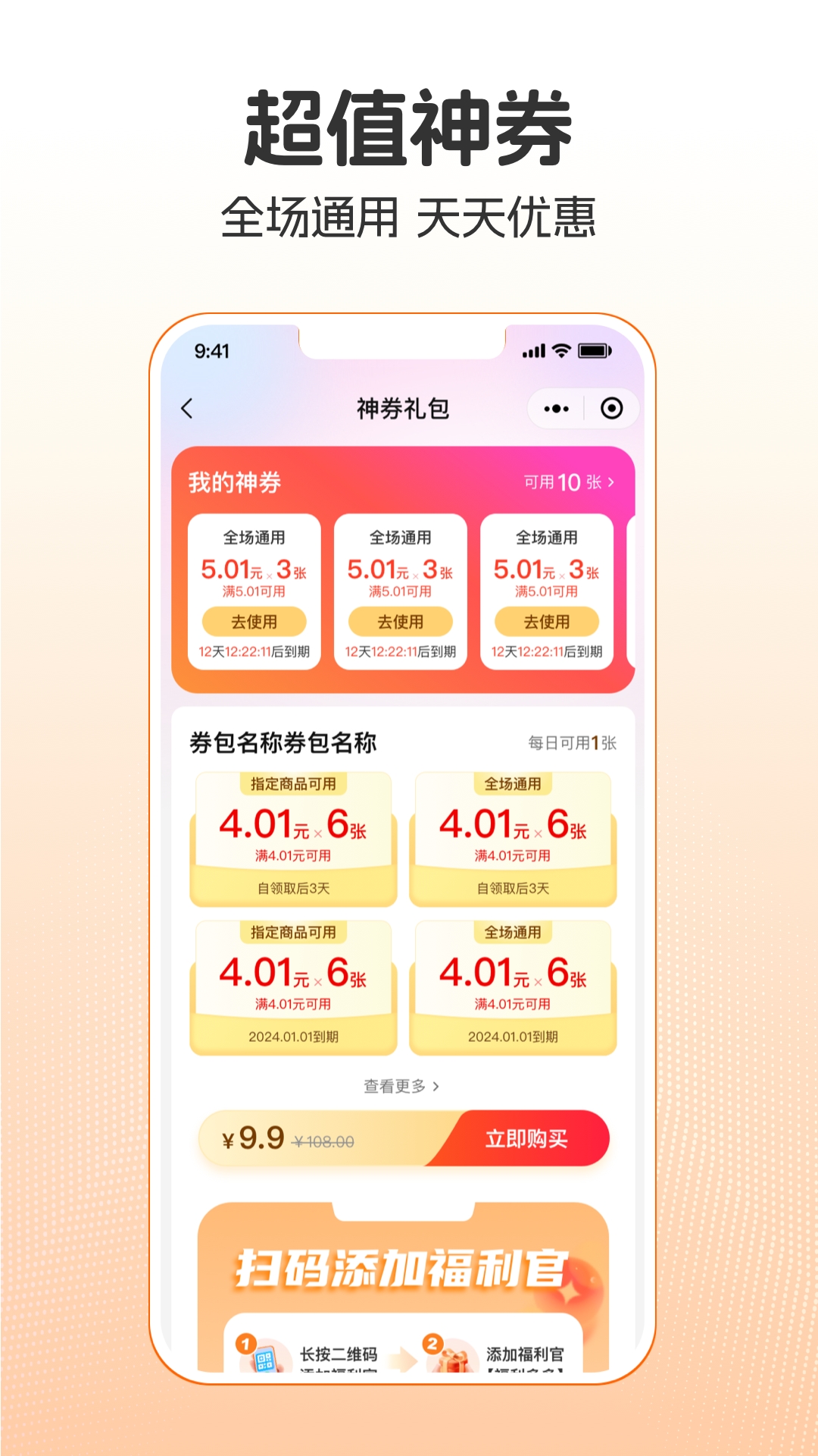 早点淘4