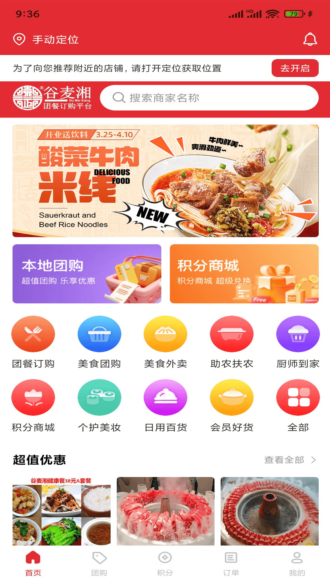 谷麦湘3