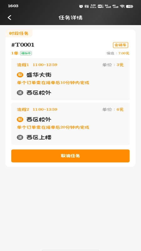 泡泡配送4