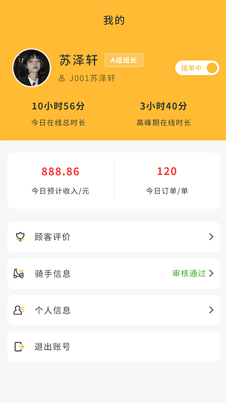 聚极外卖1