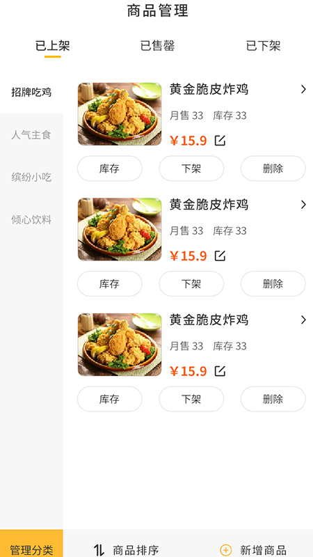 聚极外卖3
