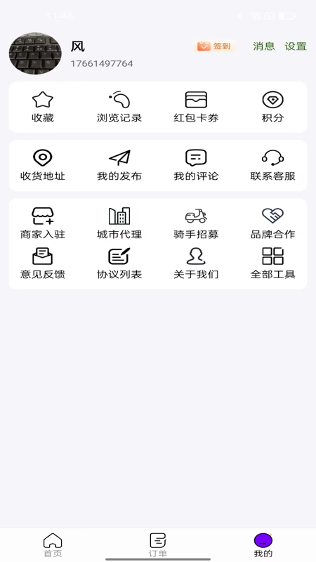 众聚生活3
