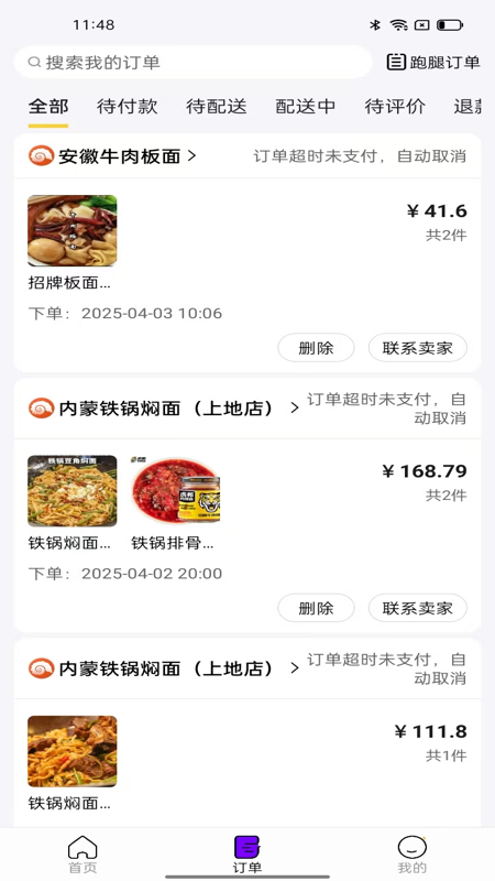 众聚生活2