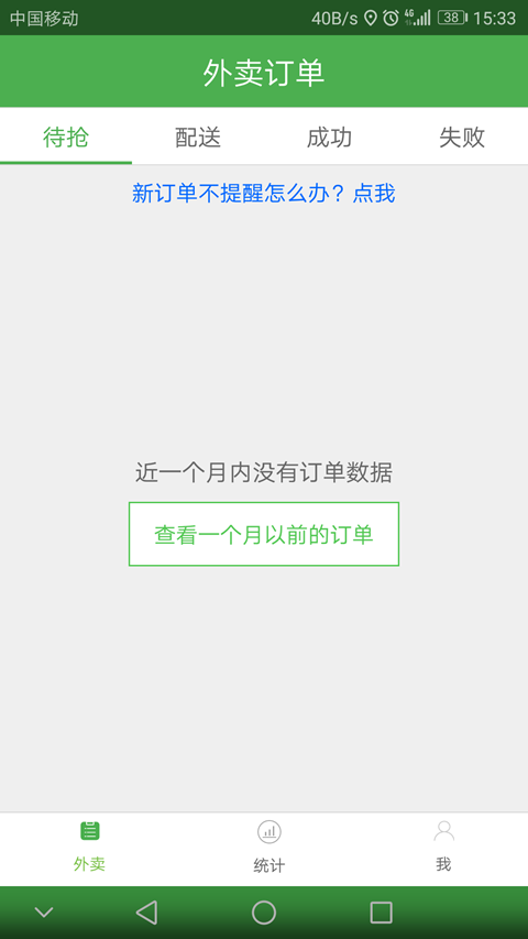 智铺子配送员2