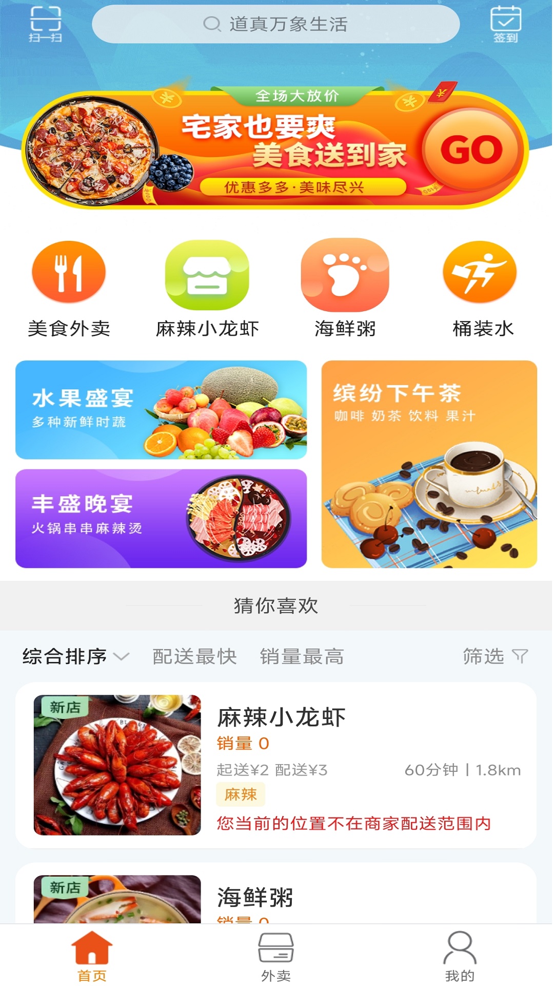道真万象生活3