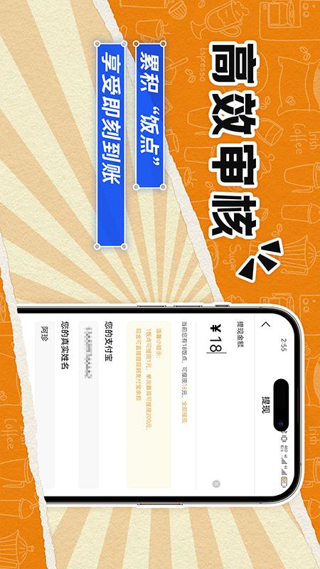 饭伙人3