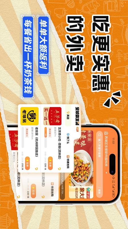 饭伙人1