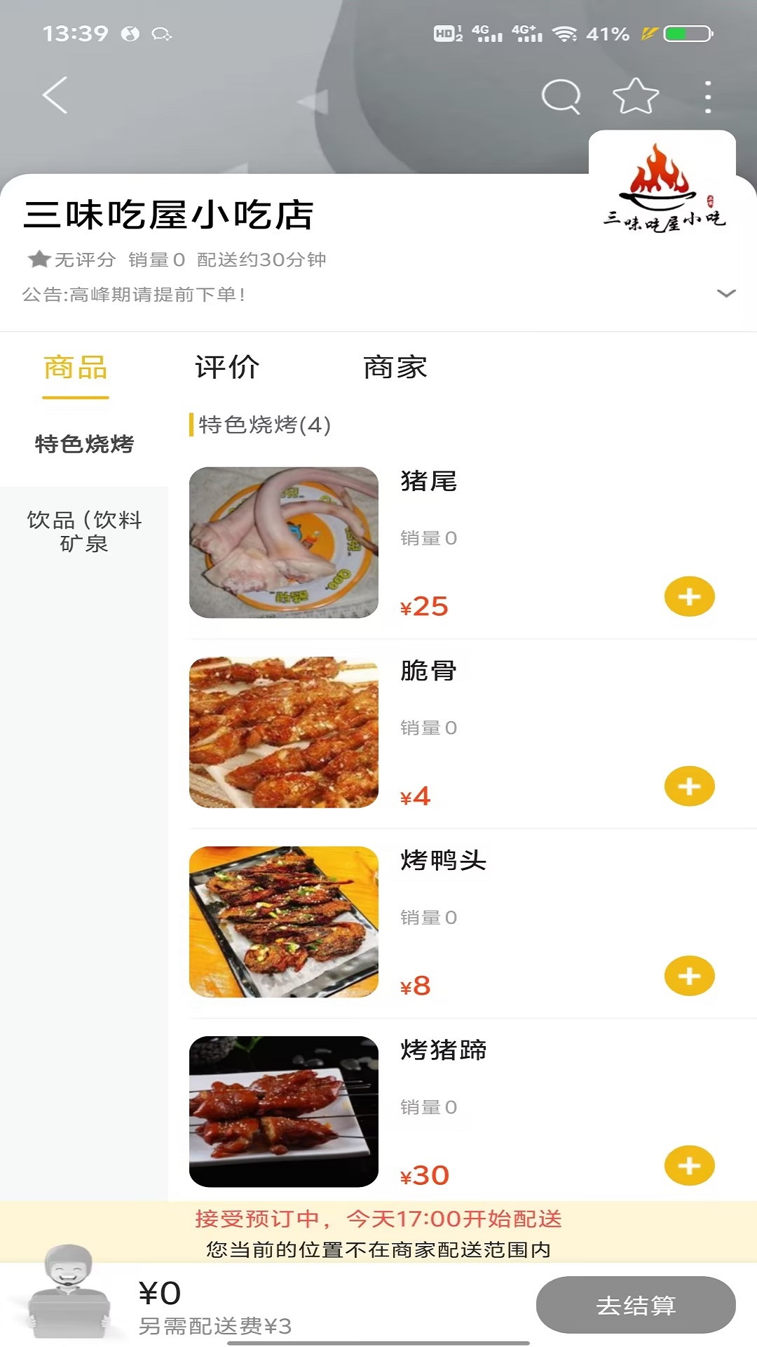 口袋孟定耿马3