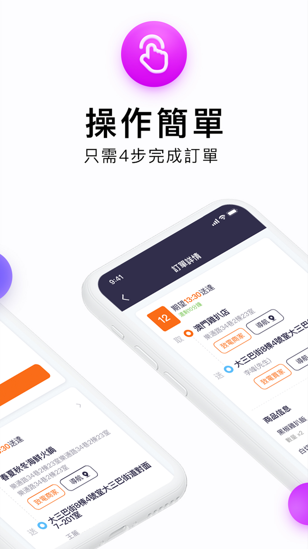 mFood Rider2